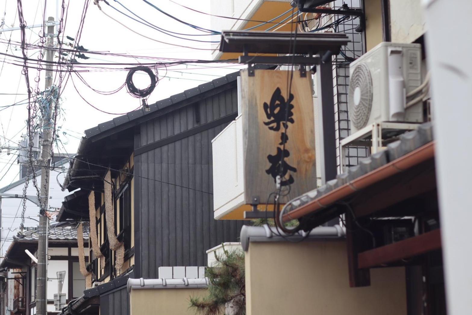Hotel Rakurakuan — Photos 3